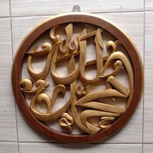 kaligrafi ukiran kayu jati Lafal Allah Muhammad 1 pcs ,dm 40 cm